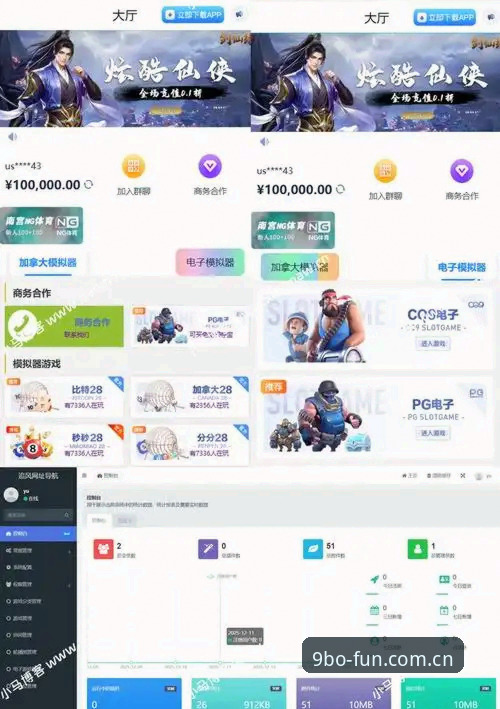 9博体育平台v2.1.0双端入口深度分析：博娱乐账号登录的真实体验与常见问题排查