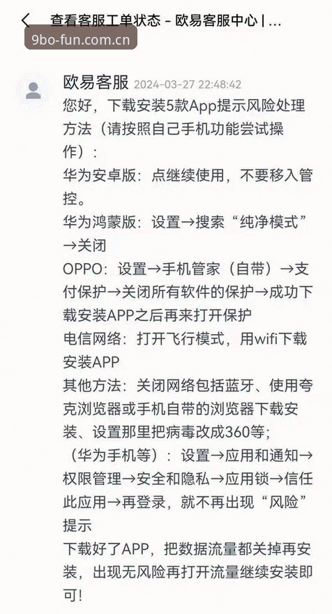 9博体育平台客户端安装完整指南：从账号登录到手机版数据检索的新手路径