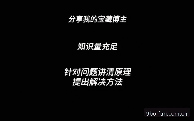9博体育平台官网入口说明：三个常见问题一次讲清
